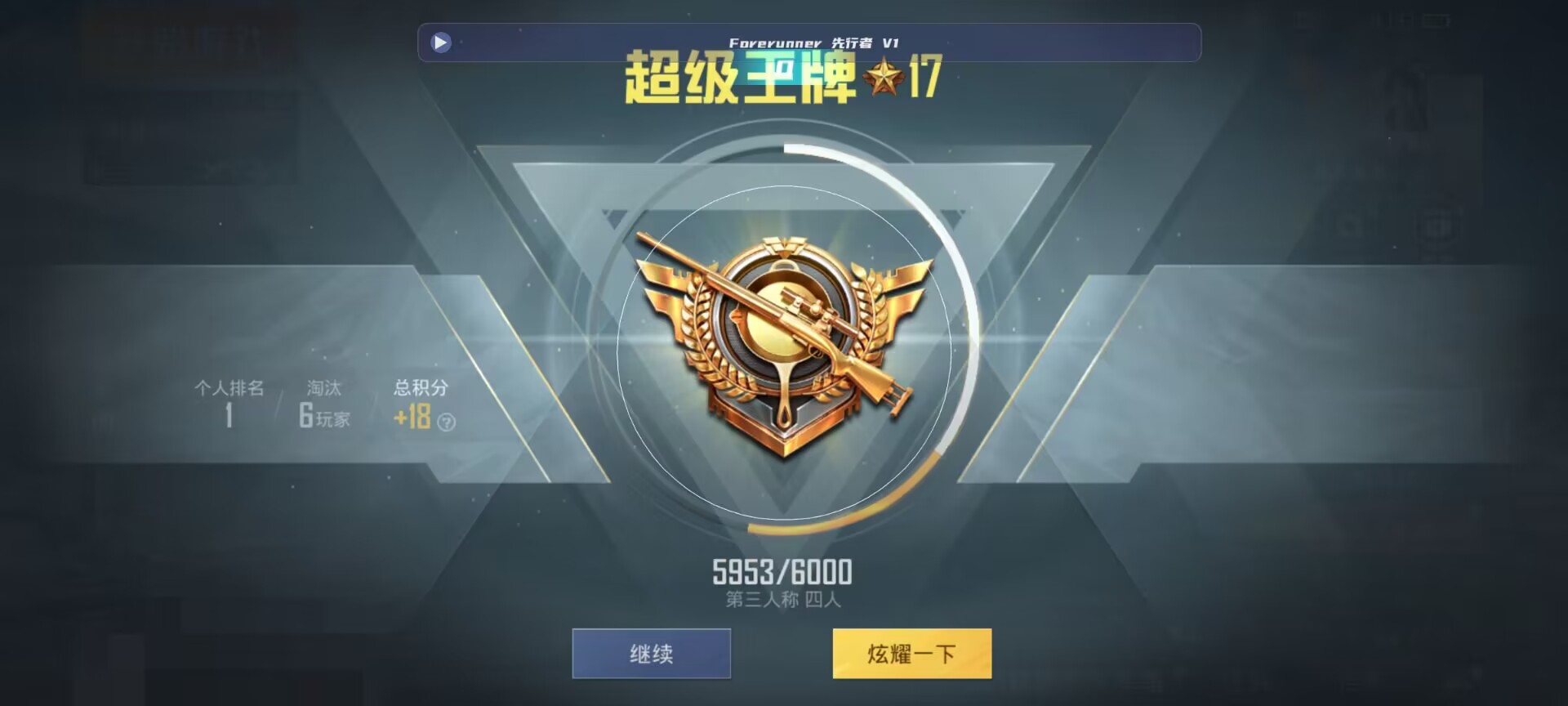 和平精英鸡腿辅助自瞄 - 44和平精英pc端辅助00辅助预览图